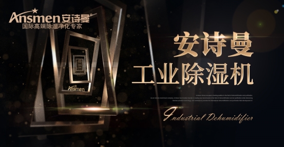 冷凍式除濕機的制冷除濕基礎(chǔ)知識點。