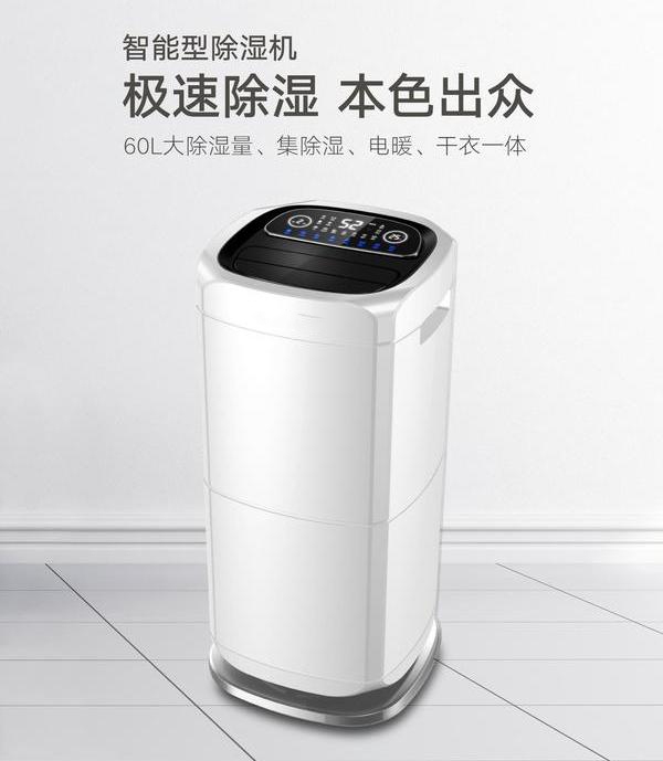 地下室的多功能使用，更需要除濕機