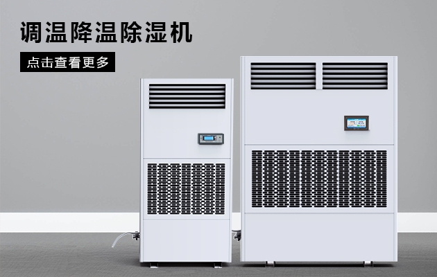 梅雨季，發(fā)霉潮濕怎么辦