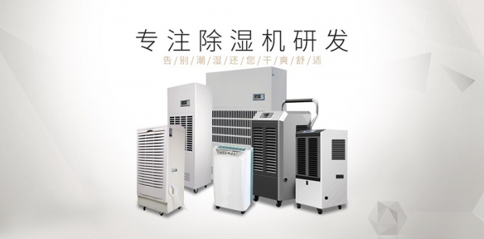 助力螺螄粉，烘干排濕一體機