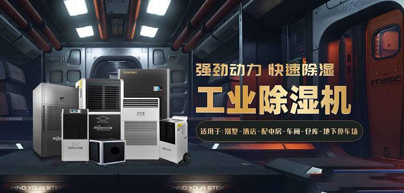 印刷，電子，紡織，制藥，煙草，造紙等機械加工行業對濕度的相關要求