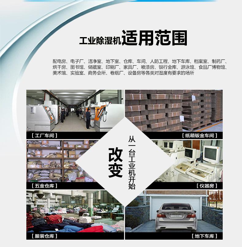 工業專用除濕機，工業生產環境防潮除濕顯奇效