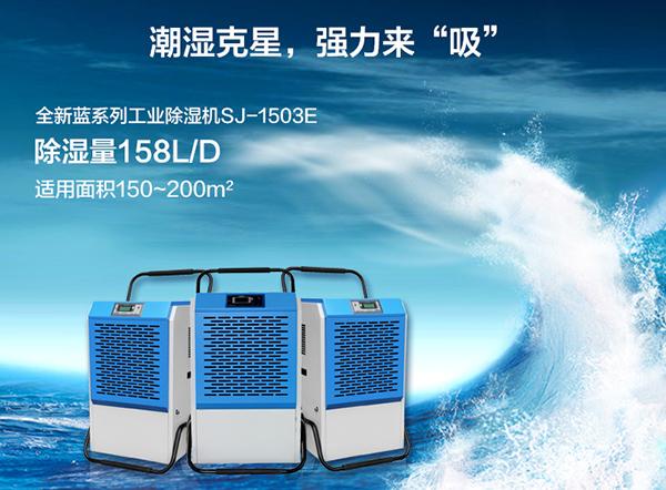 可以開著睡覺的除濕機(jī)