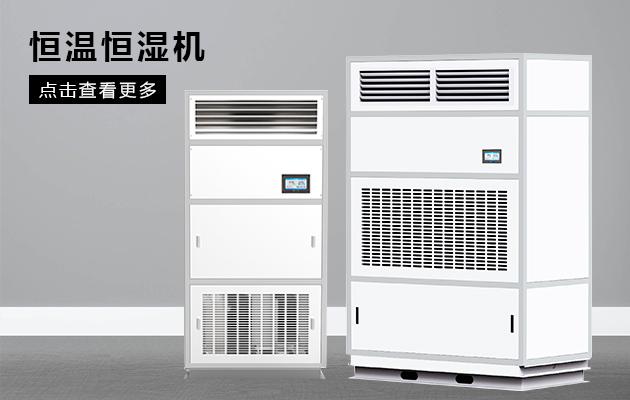 安詩曼耐高溫除濕機，讓掛面烘干除濕更節(jié)能