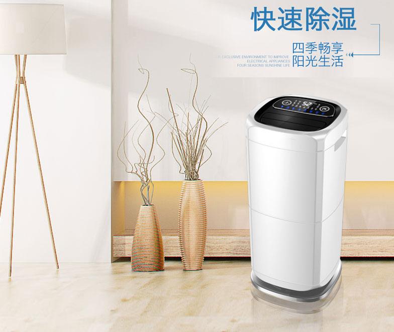 家用除潮去濕就用安詩曼除濕機(jī)