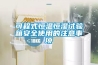 什么是物理吸附式除濕防潮柜？