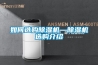 地下室潮濕了怎么辦？不要著急，記住這幾個(gè)知識(shí)點(diǎn)