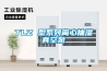 什么是恒溫恒濕實(shí)驗(yàn)室
