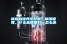 除濕機保養(yǎng)全攻略，除濕原理，什么品牌最好，怎么選購