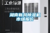 許昌商業除濕機￥醫療科研除濕機￥除濕機品牌