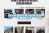 恒溫恒濕恒氧系統(tǒng)OR衡溫衡濕衡氧系統(tǒng)？
