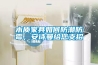 木質家具如何防潮防霉，安詩曼給您支招