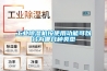 恒溫恒濕設(shè)備期間核查作業(yè)指導(dǎo)書.doc