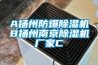 2022年度恒溫恒濕空調行業品牌榜
