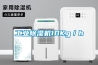 后悔安裝新風系統(tǒng)嗎？