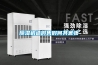 除濕機的作用 這五大功效你知道嗎