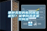 印刷質(zhì)量的重要因素：環(huán)境和氣候