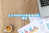 恒溫恒濕智能實物檔案架