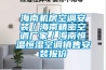 電子產品儲存箱 高低溫恒溫恒濕試驗箱