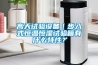 高低溫濕熱交變試驗箱又名環境試驗箱你知道嗎