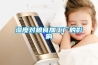 環(huán)科工業(yè)除濕機(jī)在水力發(fā)電站中的使用