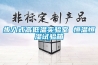 浙江二手ESPEC高溫試驗(yàn)箱回收-二手步入式恒溫恒濕試驗(yàn)箱