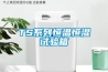 LK  西寧哪里有賣冷熱沖擊箱高低溫試驗箱恒溫恒濕試驗箱＊現貨
