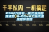 產(chǎn)品名稱：恒溫恒濕實(shí)驗(yàn)機(jī)