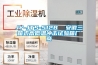 JY-JTS-512B  安徽三箱式高低溫沖擊試驗箱廠商