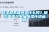 除濕機品牌排行榜_除濕機品牌排行榜