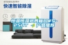 恒溫恒濕實驗箱北京廠