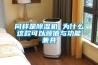 化工倉庫專用防爆空調,化學品倉庫用防爆空調,制藥廠用防爆空調
