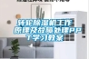 轉輪除濕機價格-青州轉輪除濕機-安適德通風設備廠