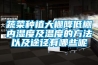 泰州高低溫沖擊試驗箱／泰興高低溫試驗箱