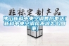 佛山新科中央空調售后電話(新科中央空調風不涼怎么回事)