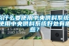 使用工業除濕機時應該注意哪些節能技巧？