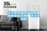 邁瑞歐品牌878升中濕度防靜電電子防潮箱MC878F