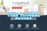 一種除濕器