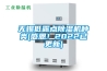 恒溫恒濕測試箱 燈具高低溫濕熱老化試驗箱 返回列表頁