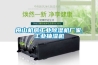 智能恒溫恒濕試驗箱大型步入式實驗室