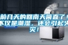 住宅新風(fēng)系統(tǒng)淺探