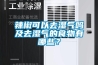 空調(diào)和除濕機(jī)的除濕效果哪個好？