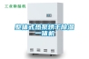 家用除濕機(jī)哪個(gè)牌子好？除濕機(jī)價(jià)格貴嗎？