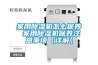 家用除濕機哪個牌子最好