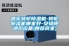 溫州大型除濕機哪個品牌好(推薦之三：2022已更新)
