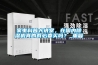 家電科普大講堂，在國內(nèi)除濕機(jī)真的有必要買嗎？_重復(fù)