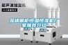 電池步入式恒溫恒濕試驗室