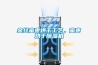 除濕機哪個品牌更好？