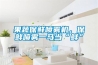 檔案室防潮還是要用除濕機