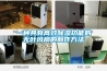 全電腦液晶彩屏恒溫恒濕機DJHF9